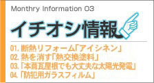 �C�`�I�V���