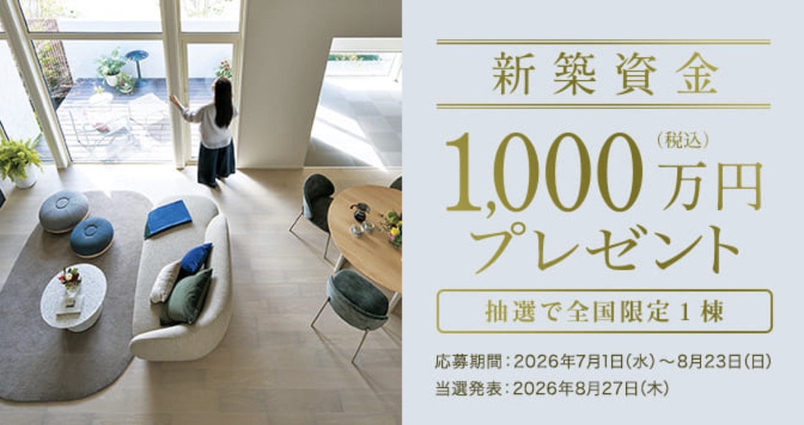 �~�T���z�[��1000���~�V�z�����v���[���g
